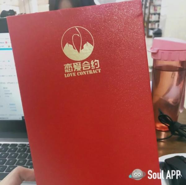SoulApp聊100万个回合之后一对Soulmate签订恋爱合约