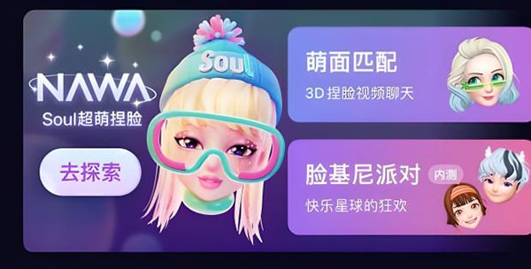 soul没有公开身份怎么找到那个人？